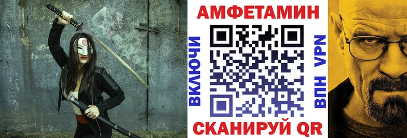 Амфетамин Розовый  Минусинск 