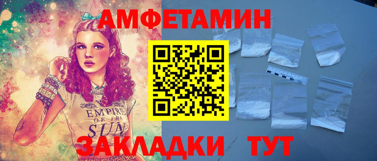 Амфетамин Розовый Минусинск