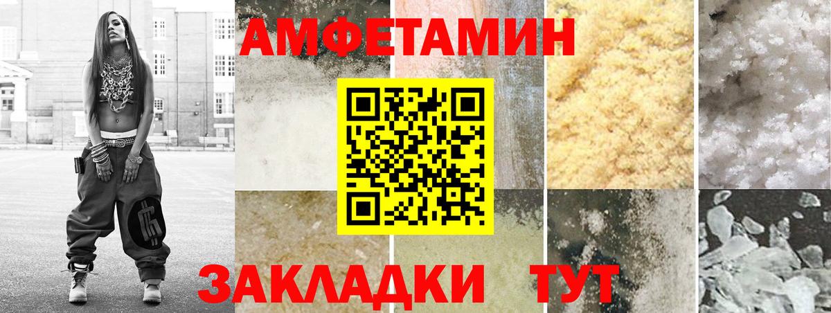 АМФ  Вход с VPN  Минусинск  АМФЕТАМИН Premium  Амфетамин 