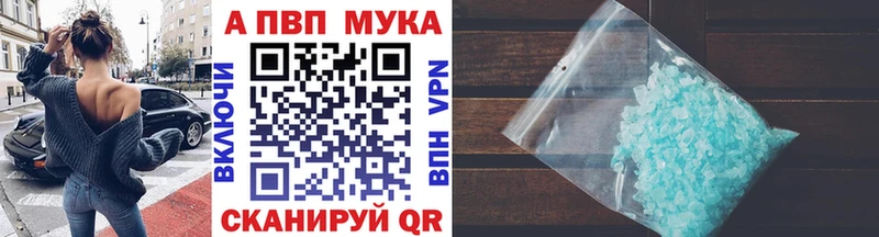 APVP кристаллы Минусинск
