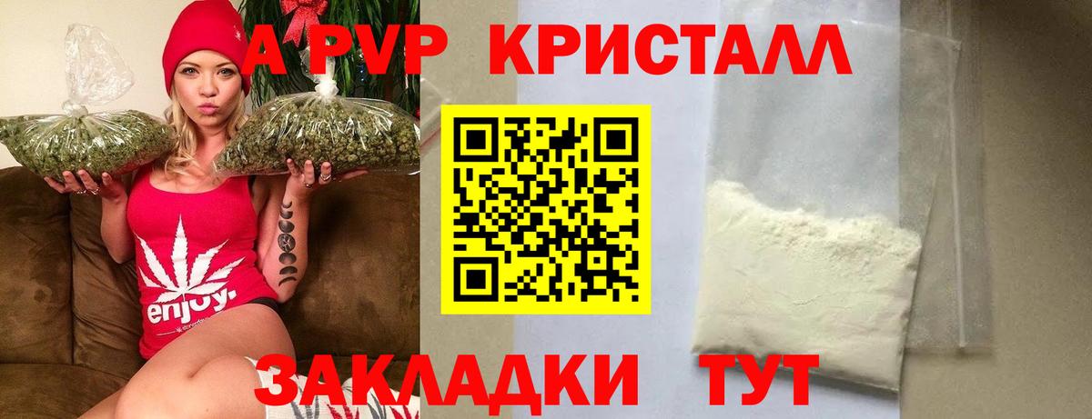 Alpha-PVP мука Минусинск