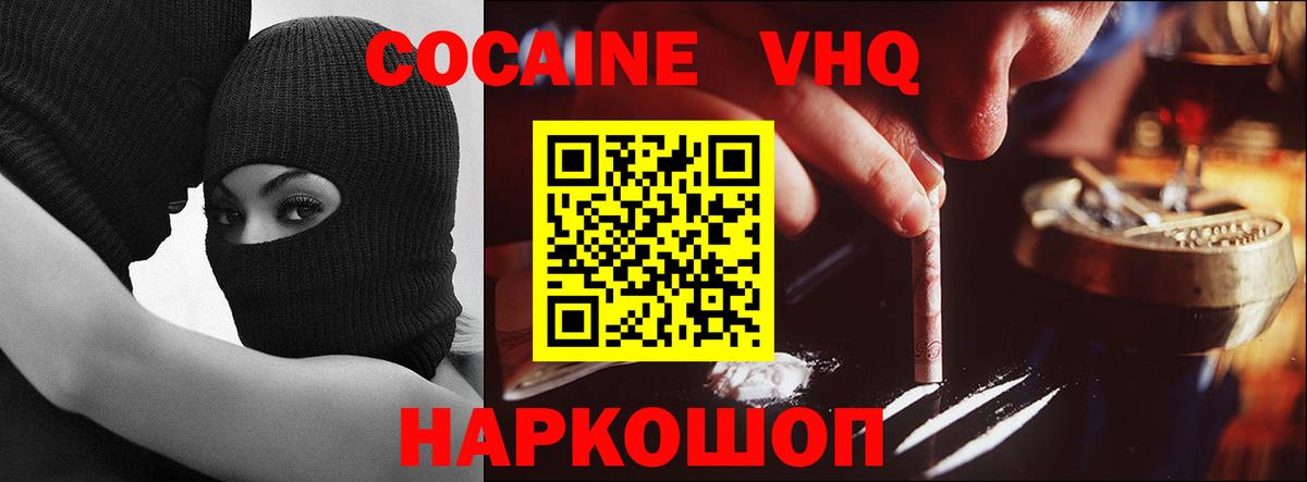 Минусинск  купить наркотик  КОКАИН Columbia  Вход с VPN  COCAIN Перу 