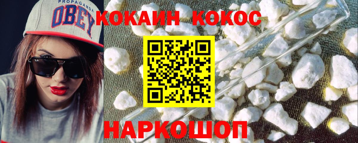 КОКАИН 99% Минусинск