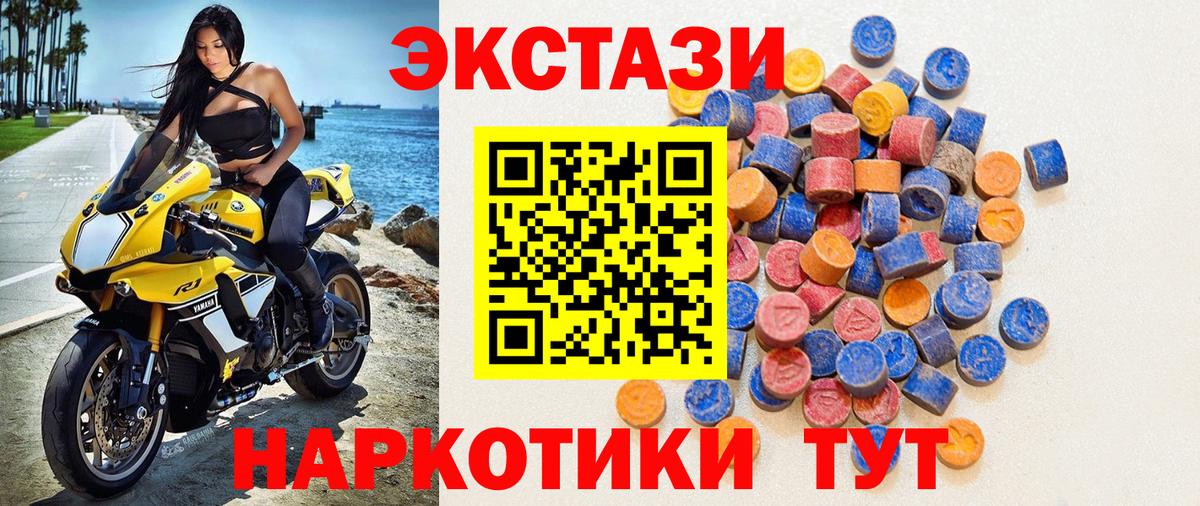 Ecstasy 99% Минусинск