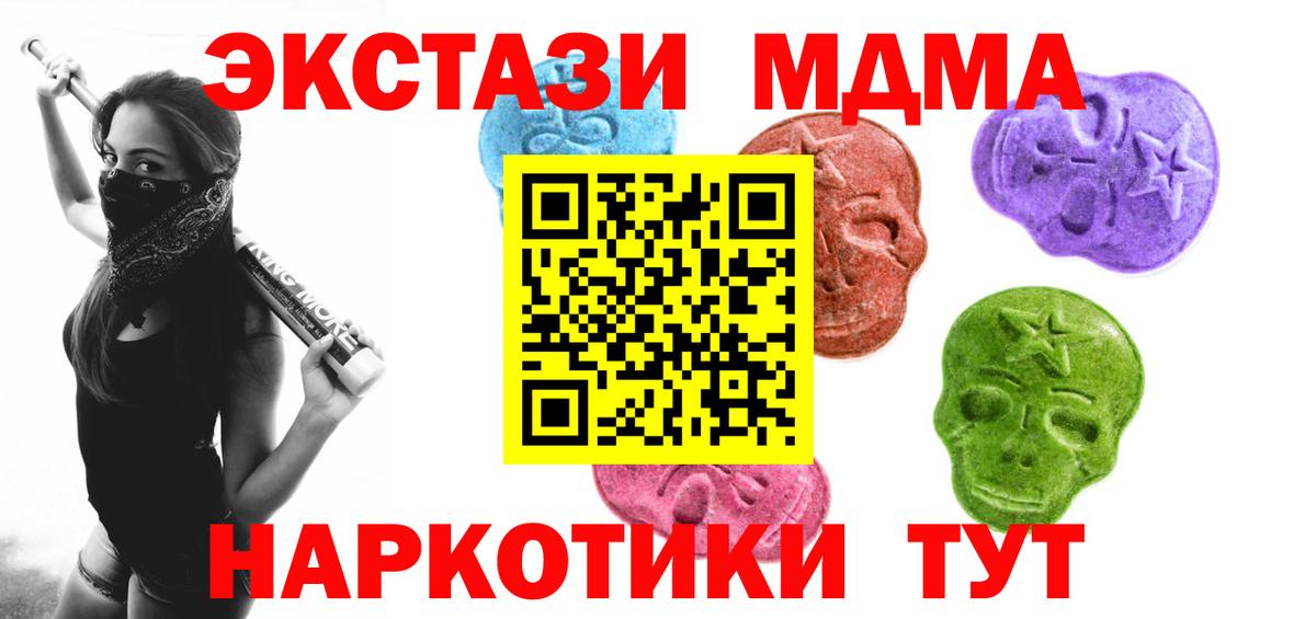 Минусинск  ЭКСТАЗИ TESLA  Экстази  hydra сайт  Ecstasy бентли  Вход с VPN 