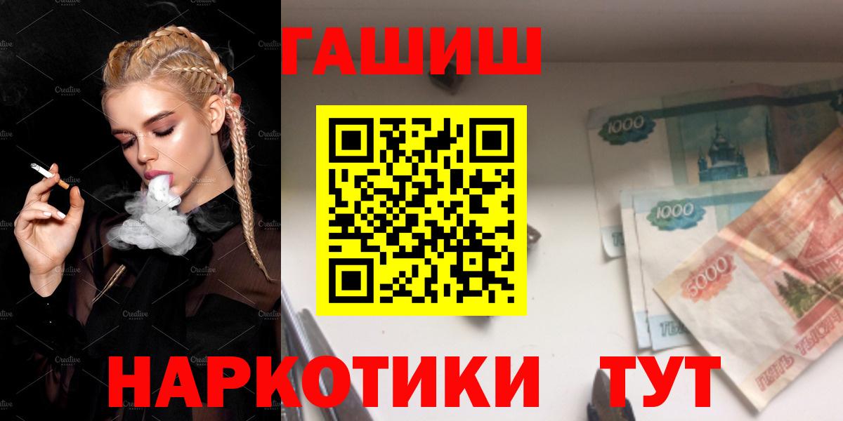 ГАШ Ice-O-Lator  ГАШИШ Premium  Минусинск  Вход с VPN 