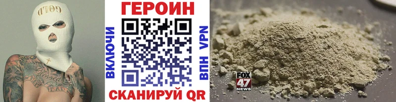 Героин хмурый  где можно купить   Минусинск 