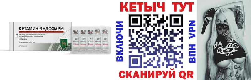 Кетамин VHQ  как найти наркотики  Минусинск 