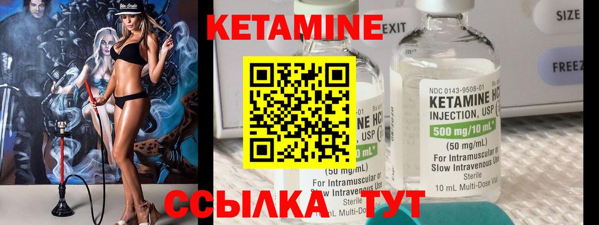 Минусинск  Кетамин VHQ  Вход с VPN  Кетамин VHQ 