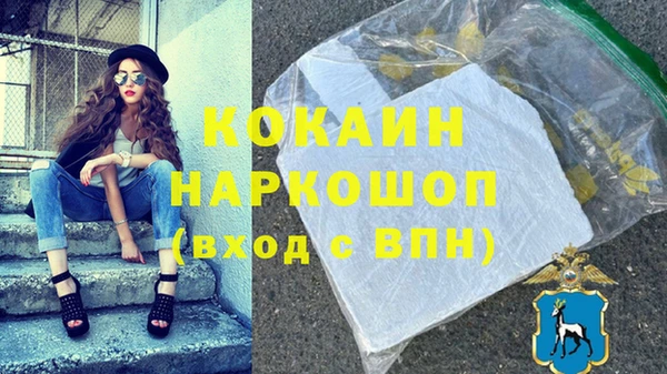 COCAINE Алексин