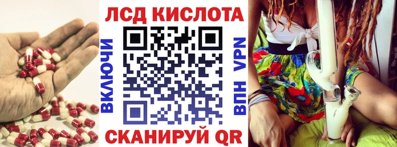 Лсд 25 экстази кислота  купить  цена  Минусинск 
