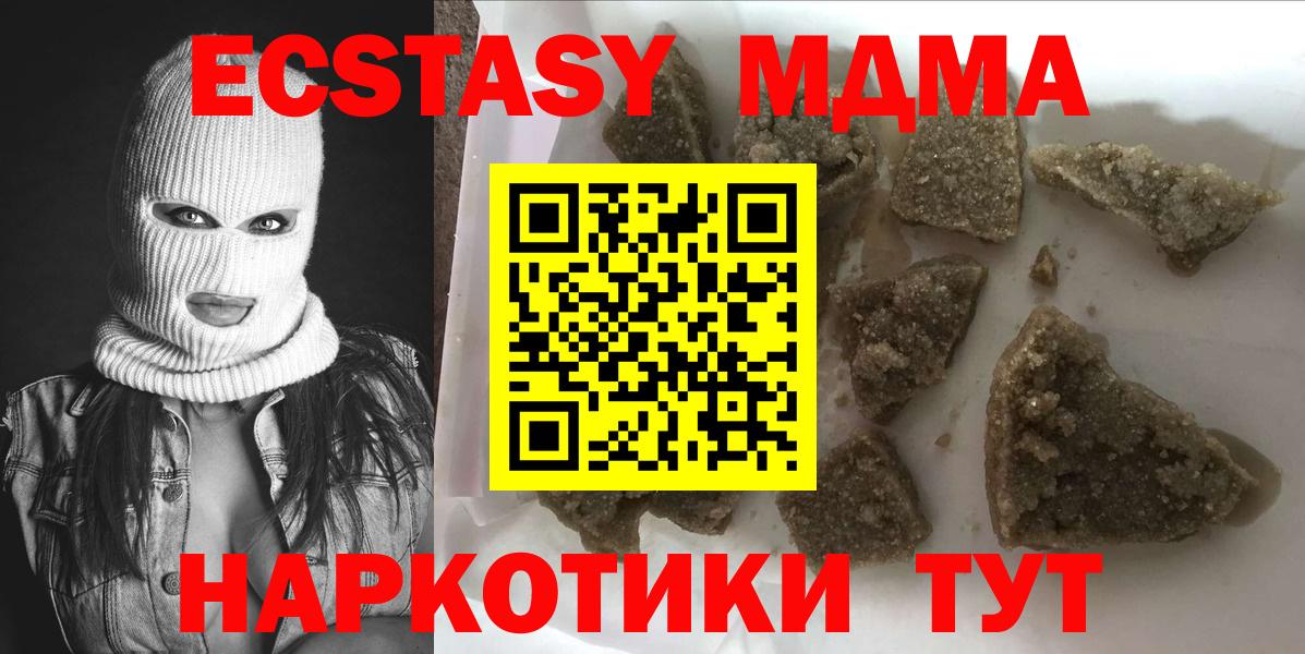 МДМА crystal  MDMA  Минусинск  MDMA молли  Вход с VPN 