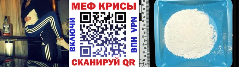 Мефедрон  Минусинск
