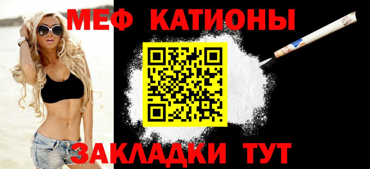 МЯУ-МЯУ 4 MMC  Вход с VPN  Меф  Минусинск  Меф 4 MMC 