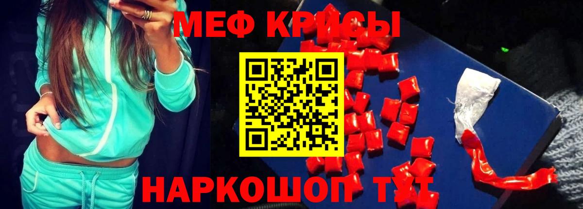 Мефедрон мука Минусинск