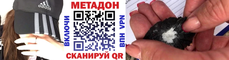 МЕГА ТОР  Минусинск  Метадон белоснежный 