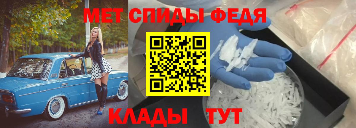 Минусинск  МЕТАМФЕТАМИН винт  МЕТАМФЕТАМИН винт  Вход с VPN 
