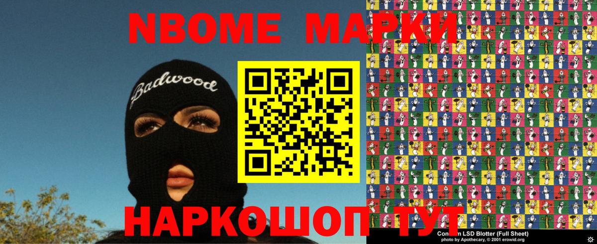 Наркотические марки 1,5мг  Наркотические марки 1,5мг  Вход с VPN  Минусинск 