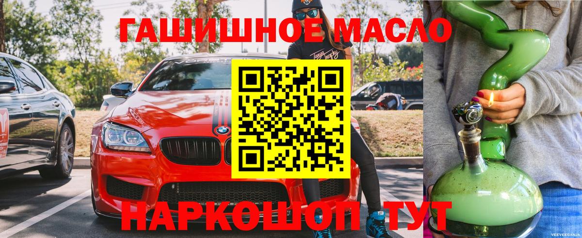 Дистиллят ТГК концентрат  Дистиллят ТГК THC oil  Вход с VPN  купить наркотики сайты  Минусинск 